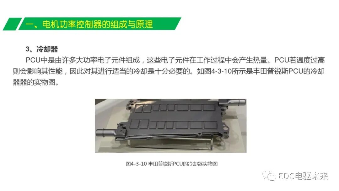 解析丨電機(jī)功率控制器的圖19
