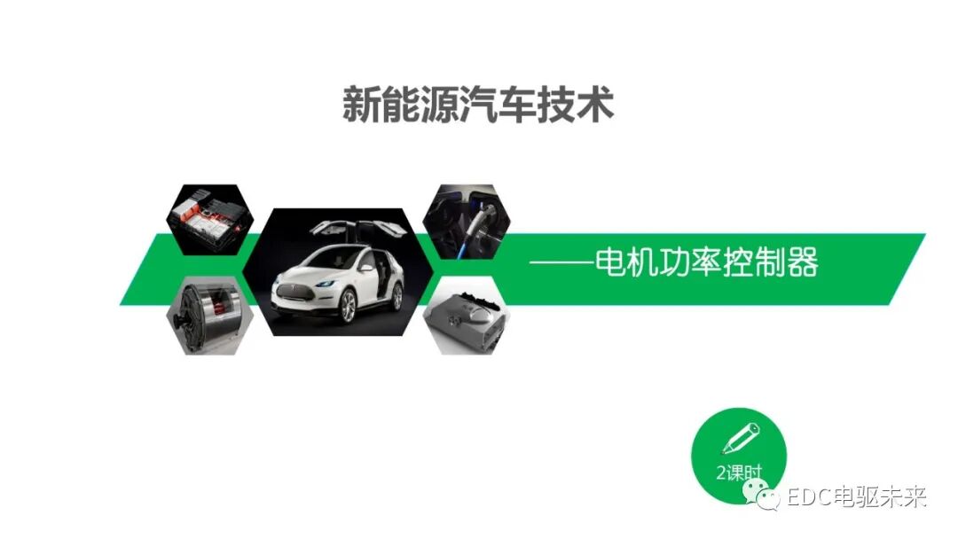解析丨電機(jī)功率控制器的圖1