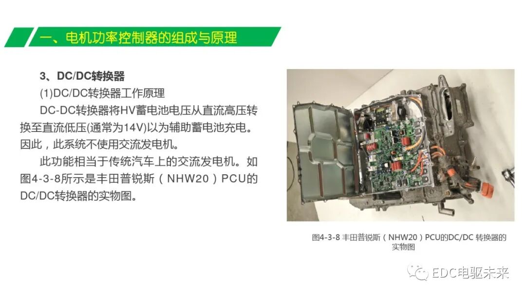 解析丨電機(jī)功率控制器的圖15
