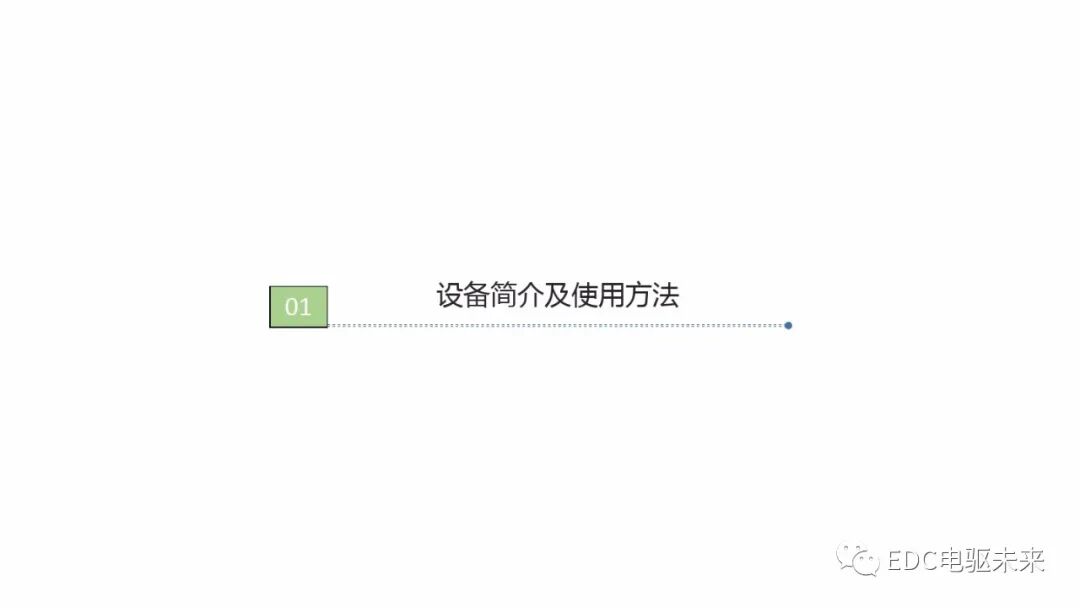 新能源電驅動傳動系統集成的圖3