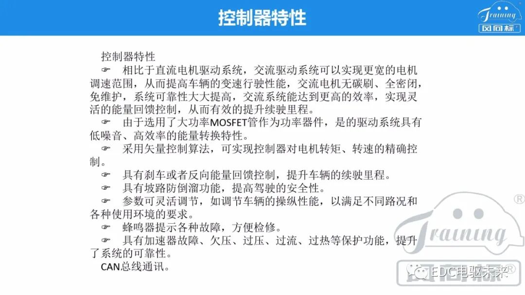 新能源電驅動傳動系統集成的圖30