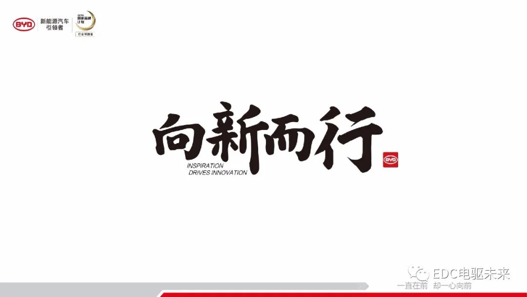 解析丨秦Pro-DM動力及變速器系統的圖29