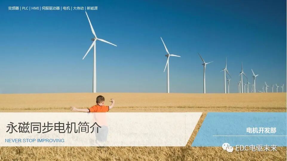 永磁同步电机基本原理的图1