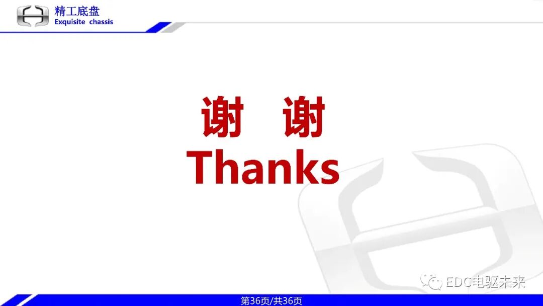 一体式同轴多档电驱动桥技术的图36