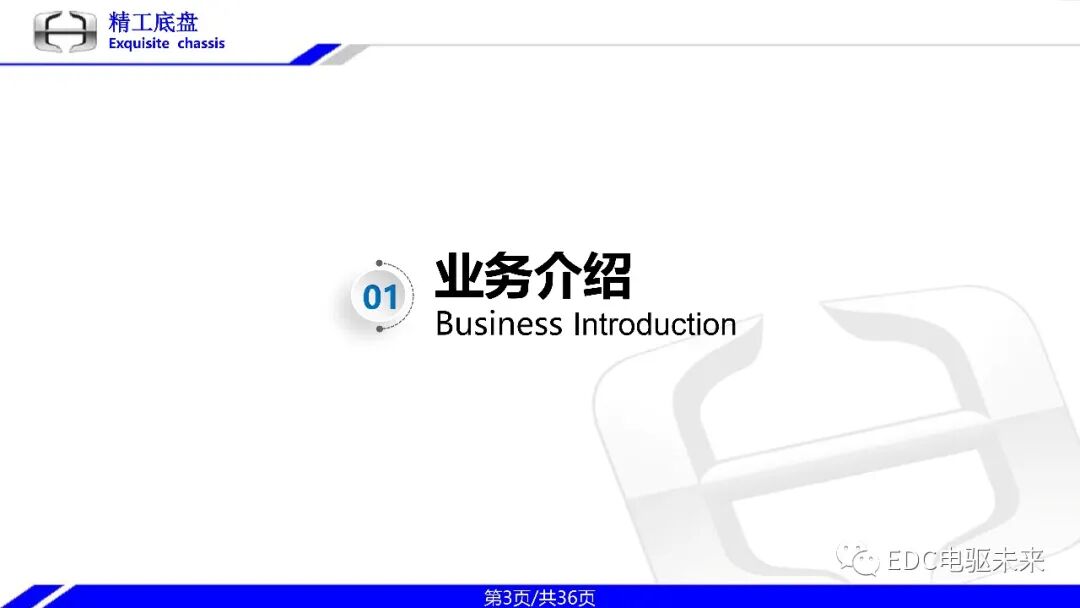 一体式同轴多档电驱动桥技术的图3