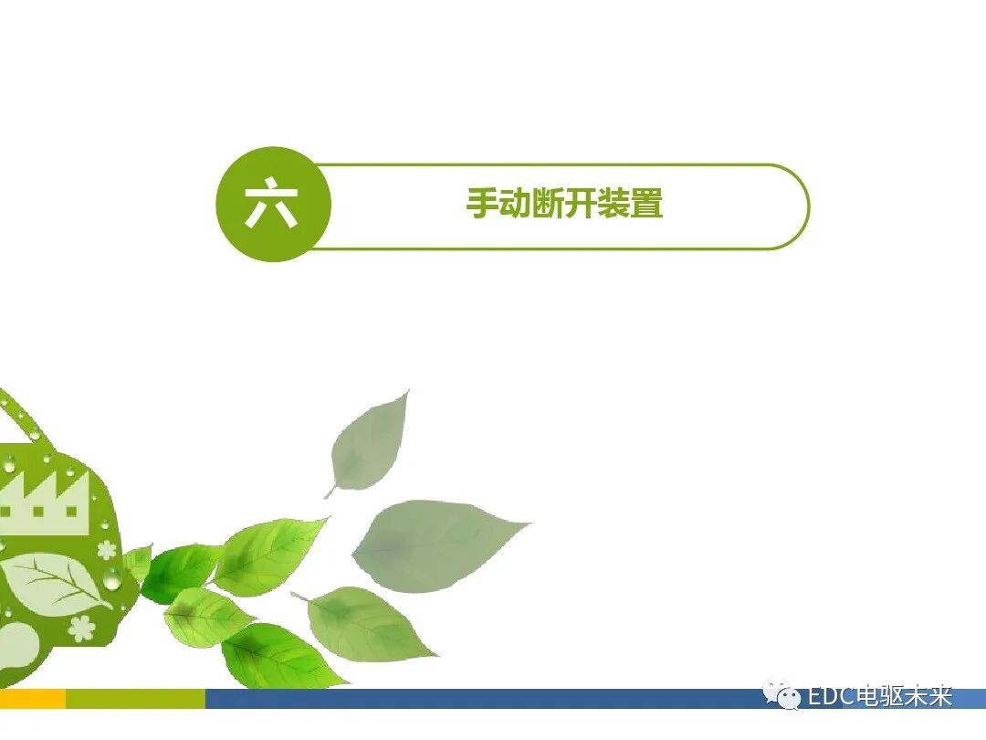 车辆高压安全指标的测试的图20