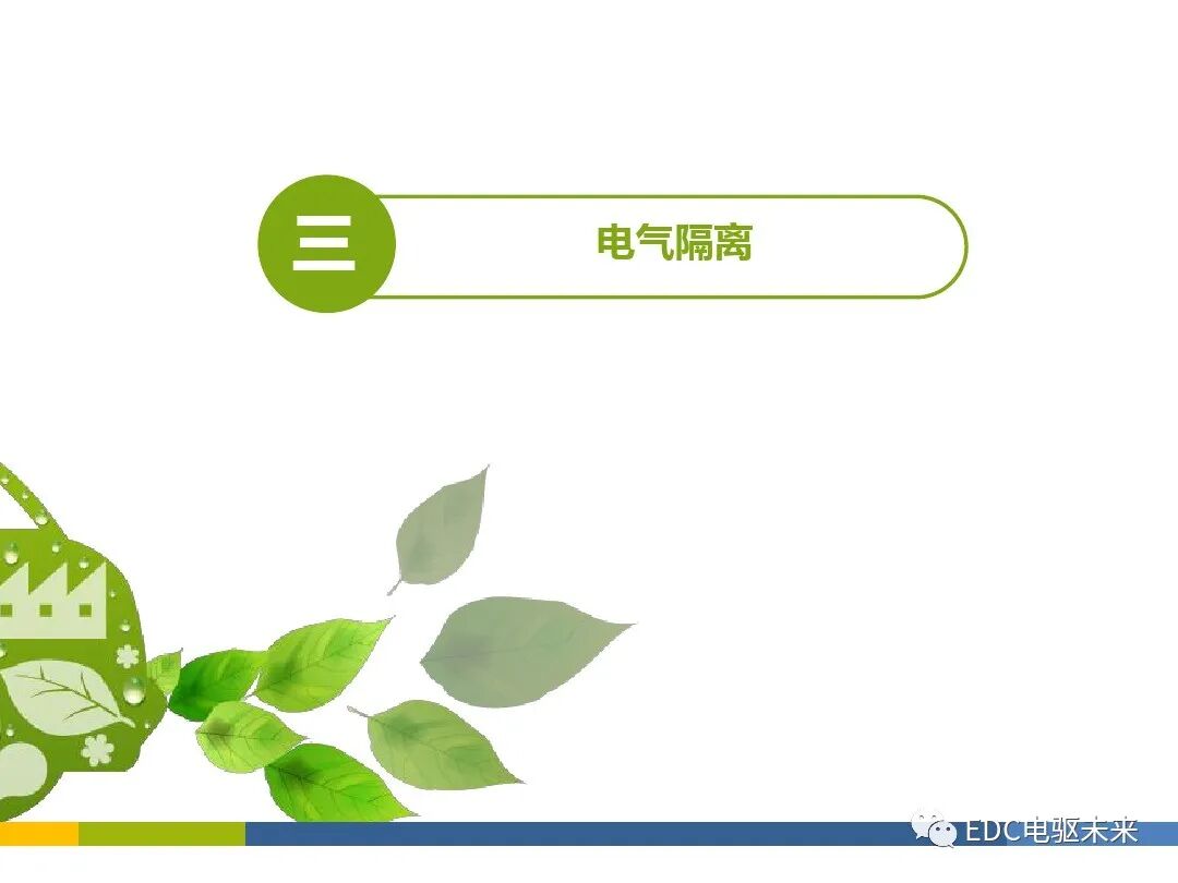 车辆高压安全指标的测试的图10