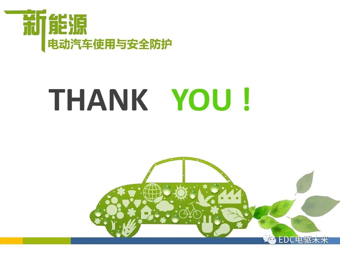 车辆高压安全指标的测试的图24