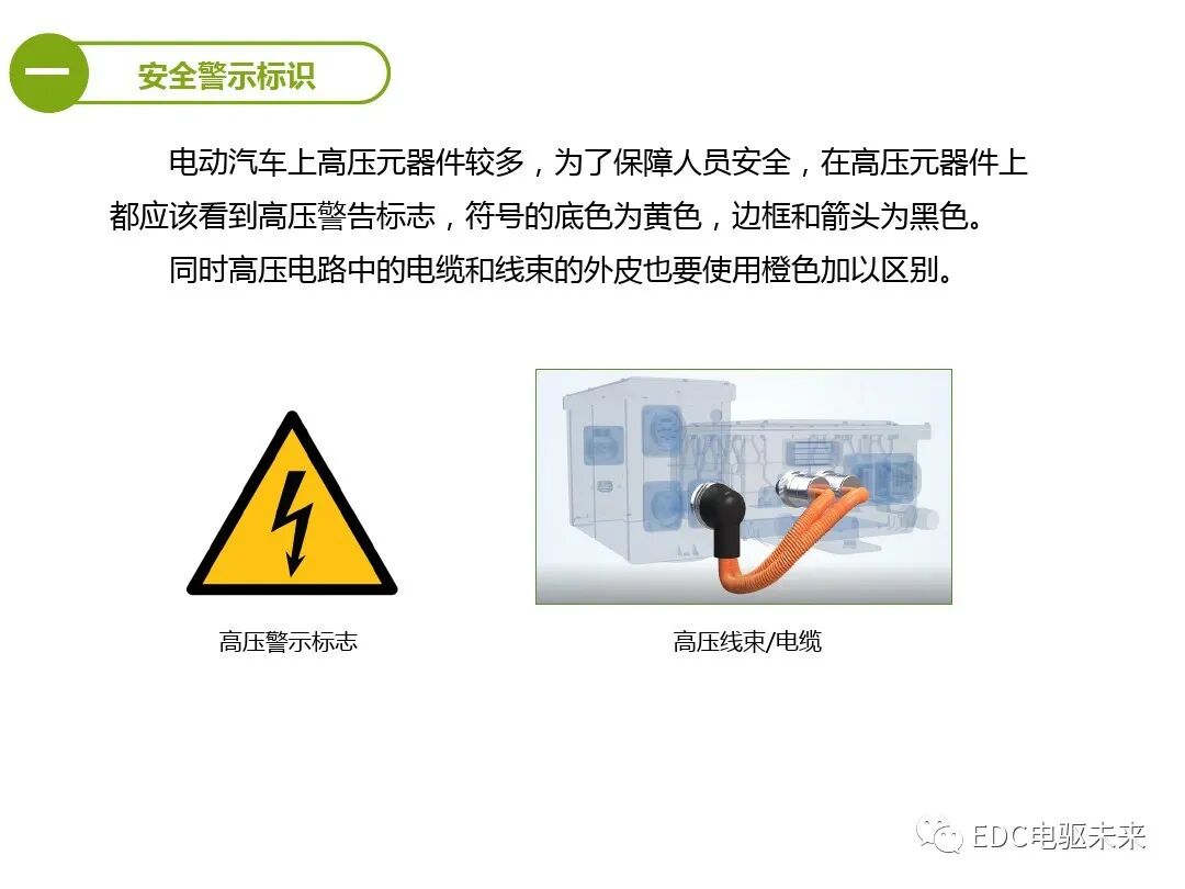 车辆高压安全指标的测试的图6