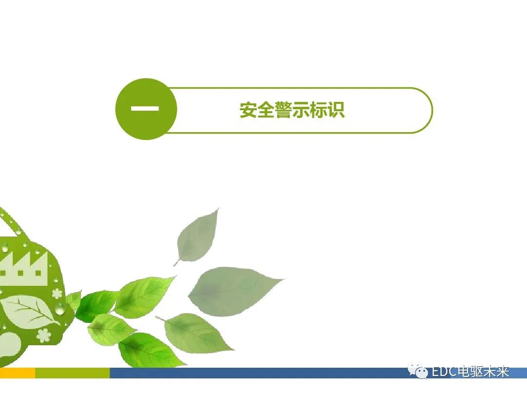 车辆高压安全指标的测试的图5