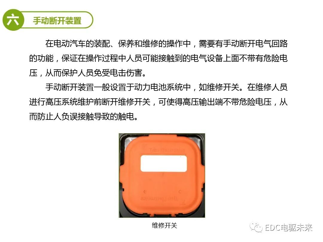 车辆高压安全指标的测试的图21