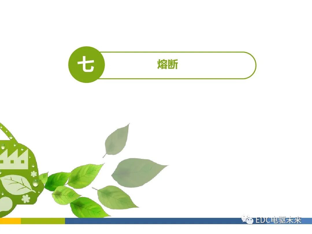 车辆高压安全指标的测试的图22