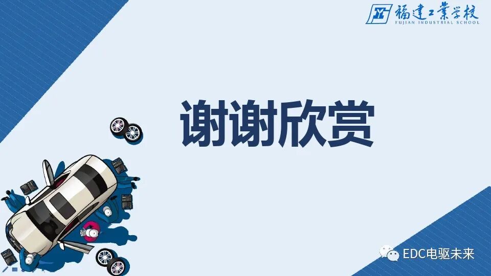 新能源汽车讲解丨动力电池系统的图20