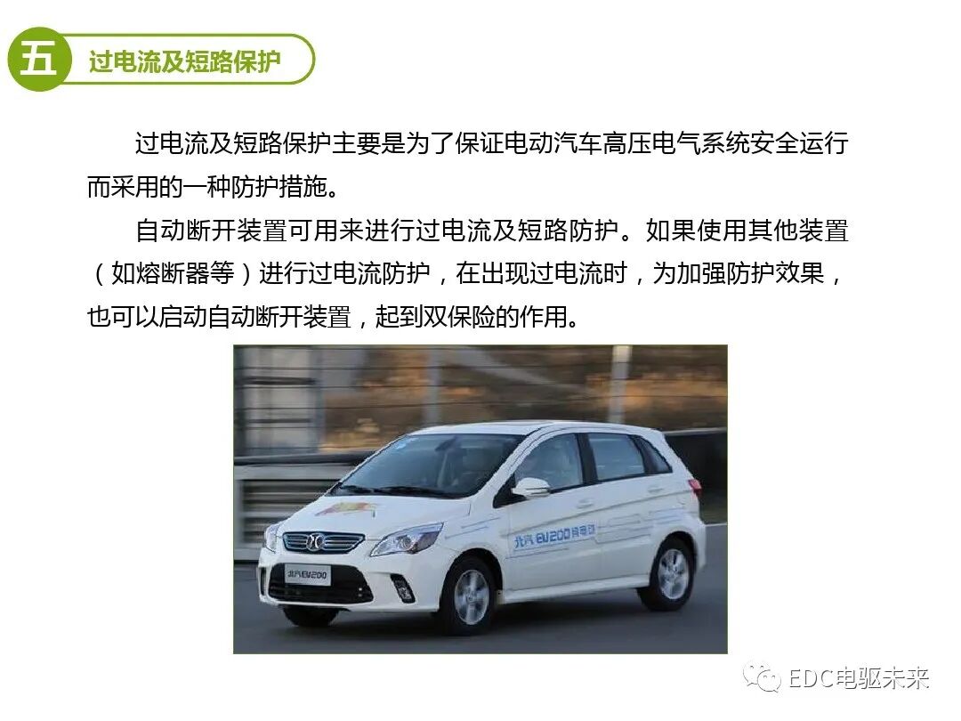 车辆高压安全指标的测试的图19