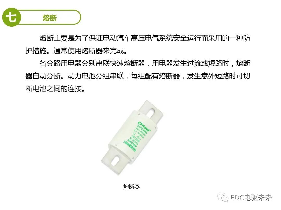 车辆高压安全指标的测试的图23