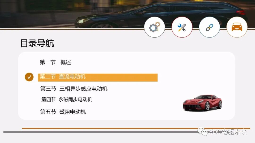 新能源汽車講解丨電機驅動系統的圖7