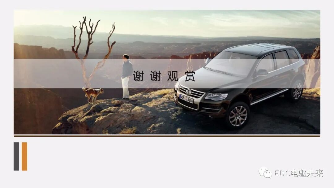 新能源汽車講解丨電機驅動系統的圖40