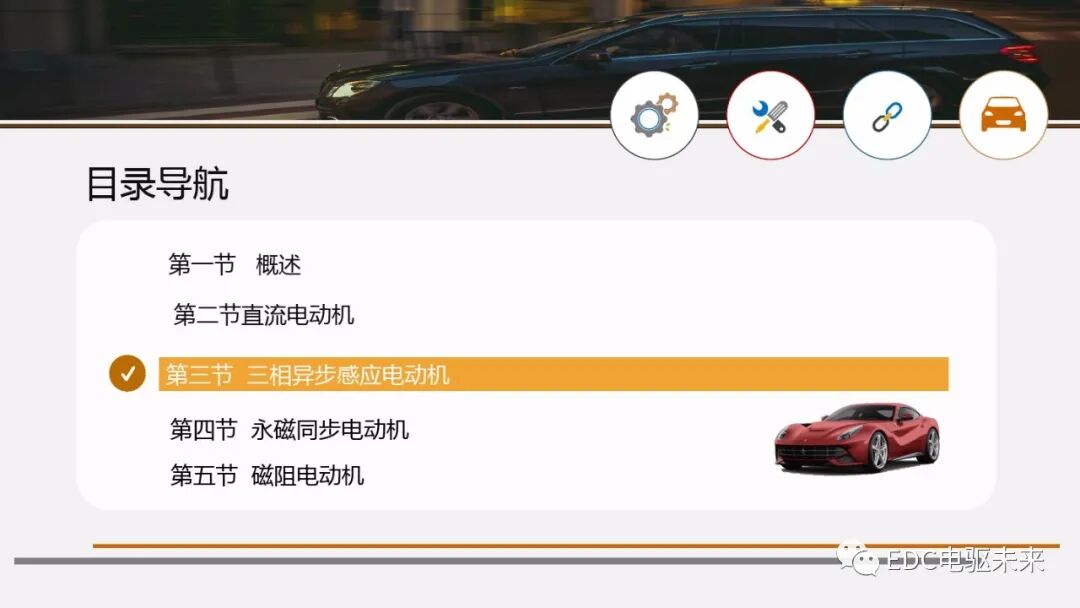 新能源汽車講解丨電機驅動系統的圖14