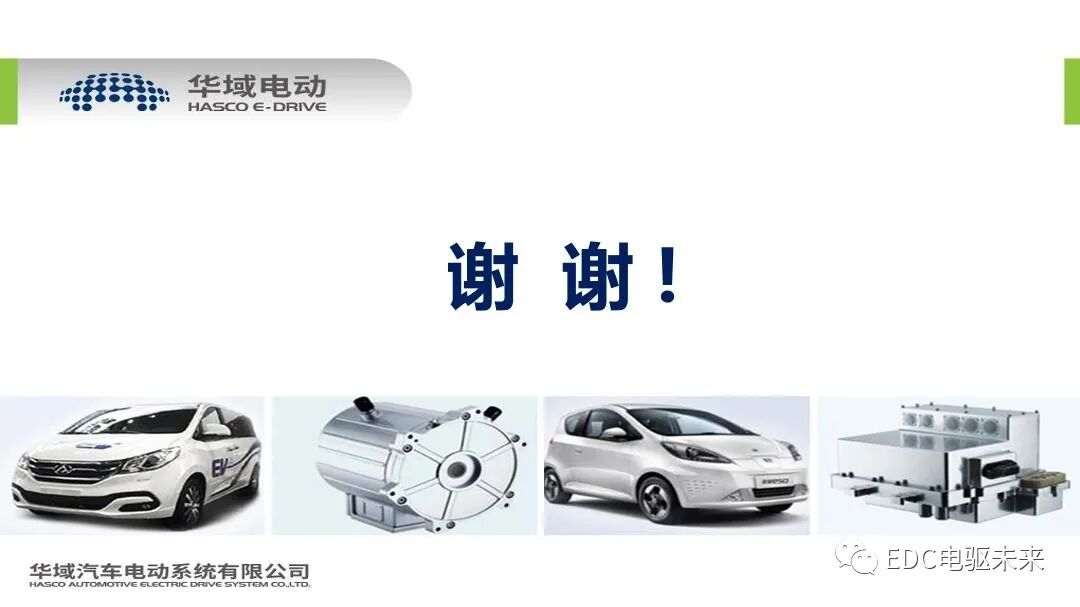 新能源汽车驱动电机振动噪声技术的图26