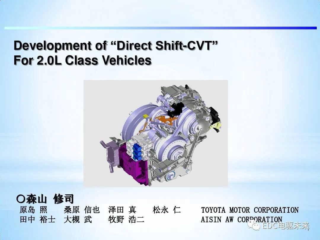 「Direct Shift-CVT」新型无级变速器的图1
