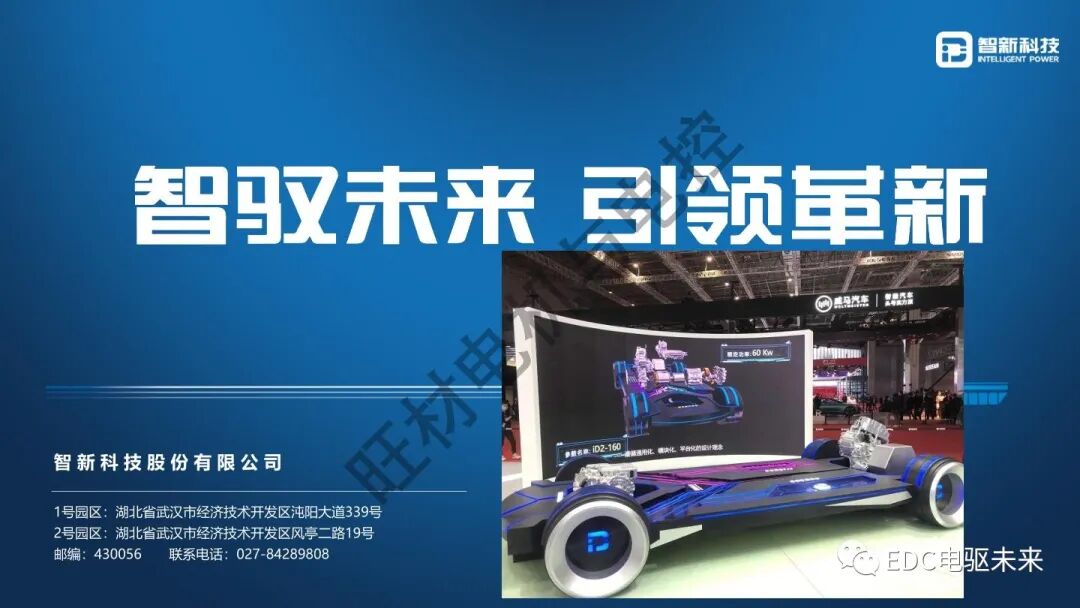 技研丨扁線電機研發路線研究的圖23
