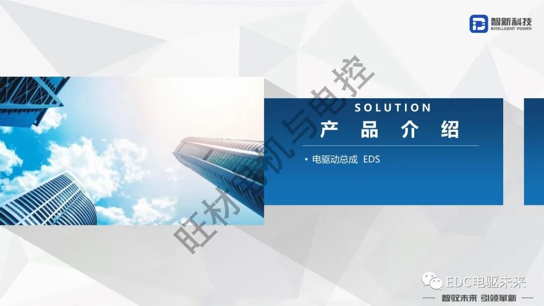 扁線電機研發(fā)路線研究的圖15