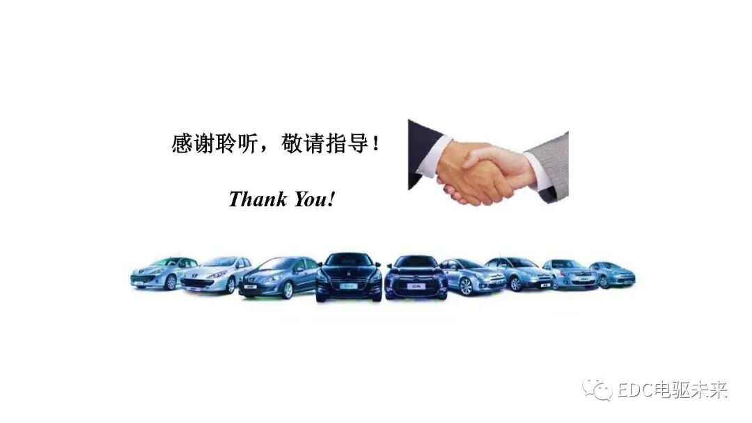 下一代高壓大功率電驅(qū)總成技術路線的探討的圖23