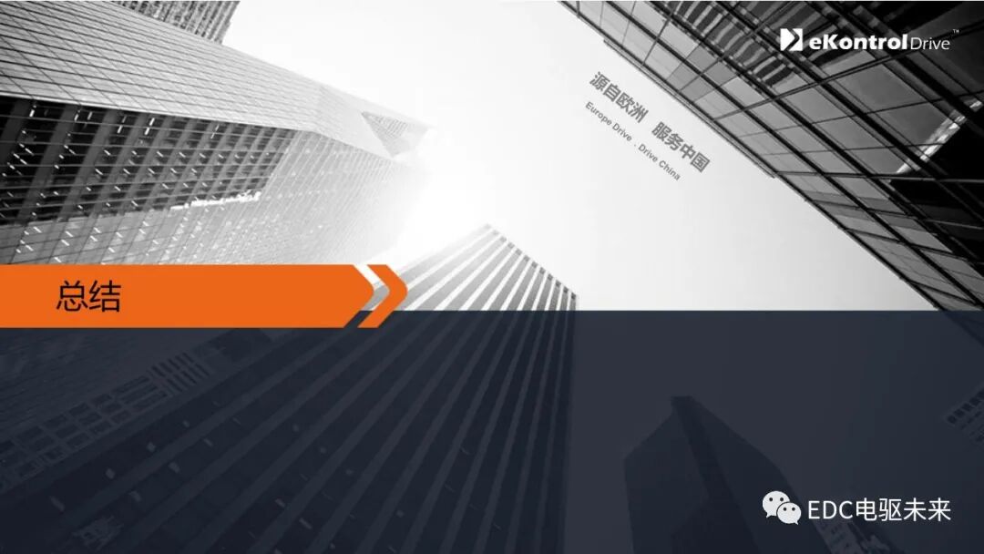 凯博易控丨商用车混动系统解决方案的图26