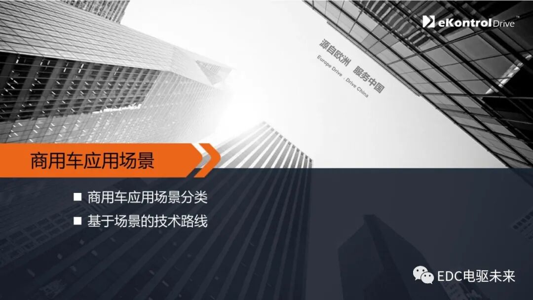 凯博易控丨商用车混动系统解决方案的图3