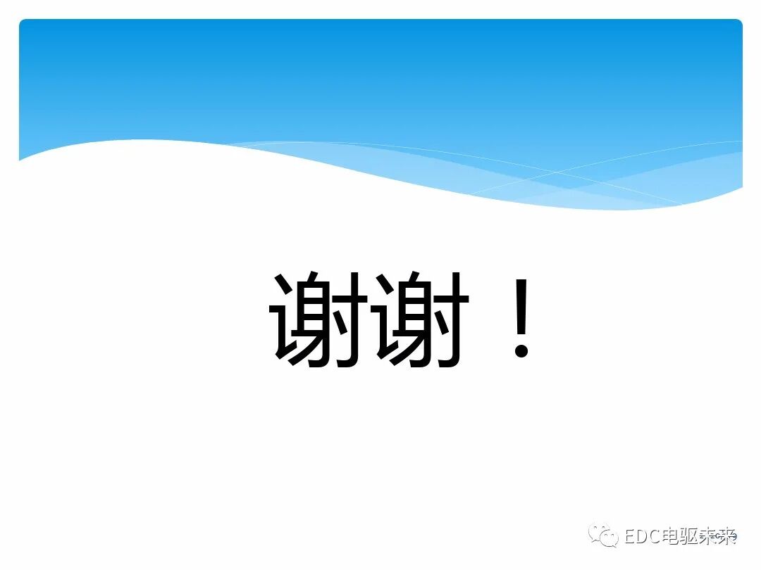 電動(dòng)汽車(chē)講解-電池PACK設(shè)計(jì)概論的圖32