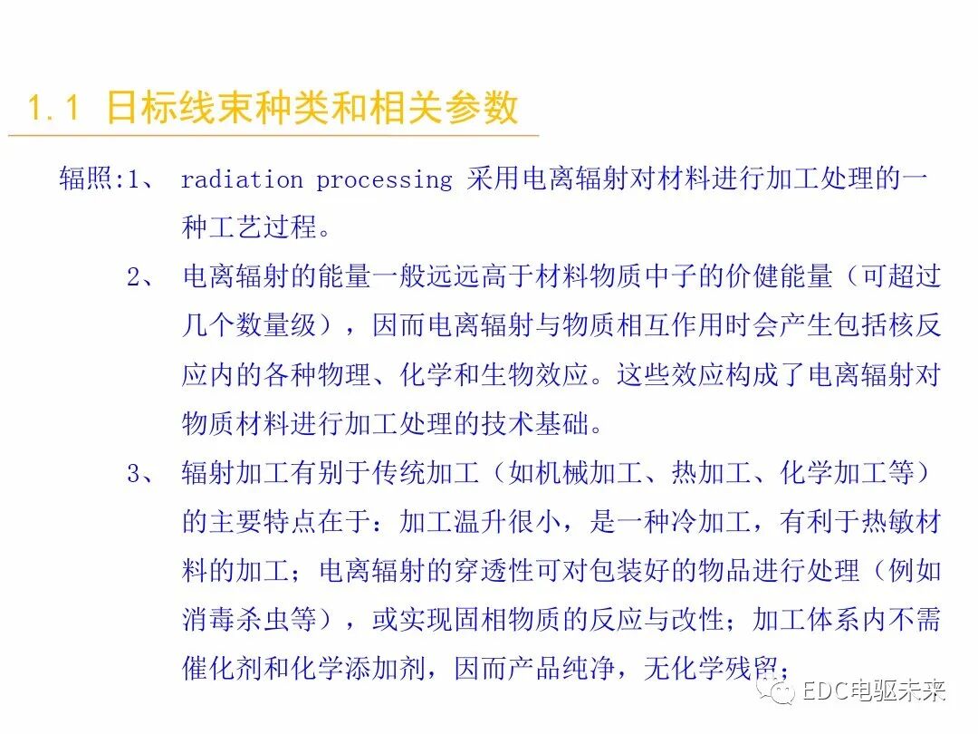 電動汽車講解-線束設計及布置的圖6