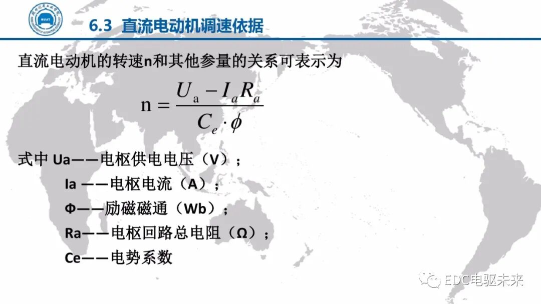 電動汽車講解-電機驅動技術的圖24
