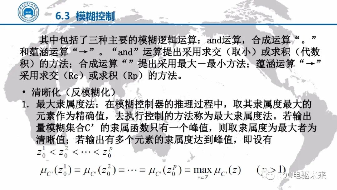 電動汽車講解-電機驅動技術的圖31