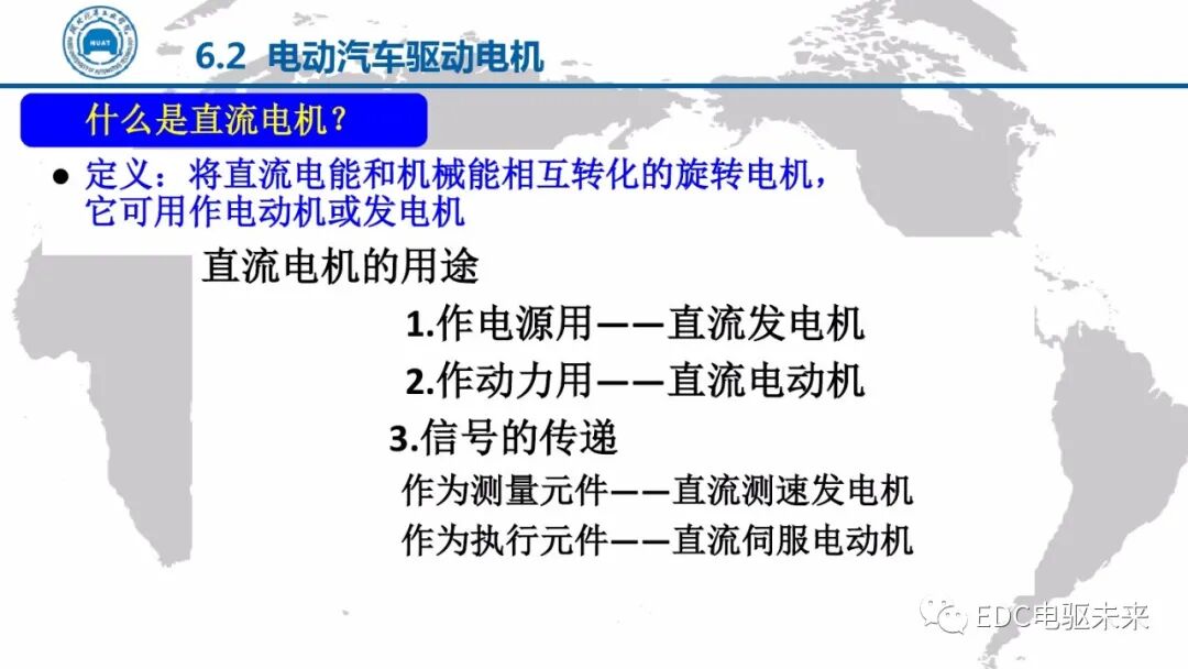 電動汽車講解-電機驅動技術的圖12