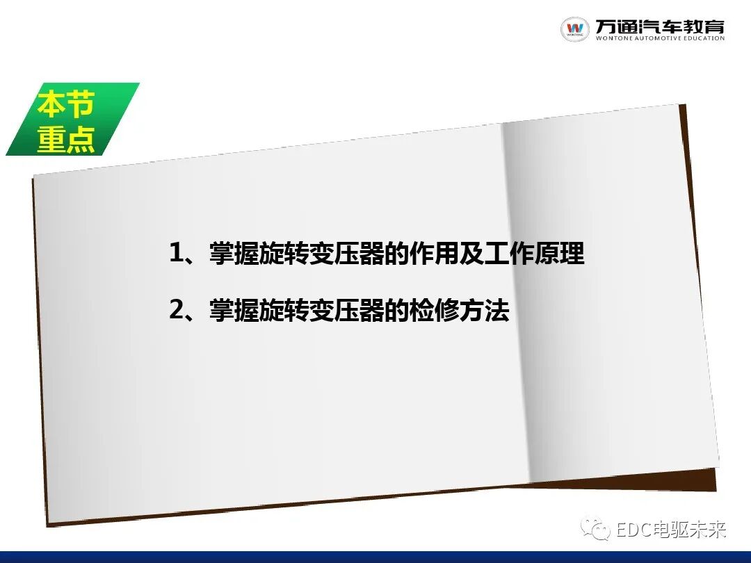 新能源汽車講解丨驅動電機系統的圖5