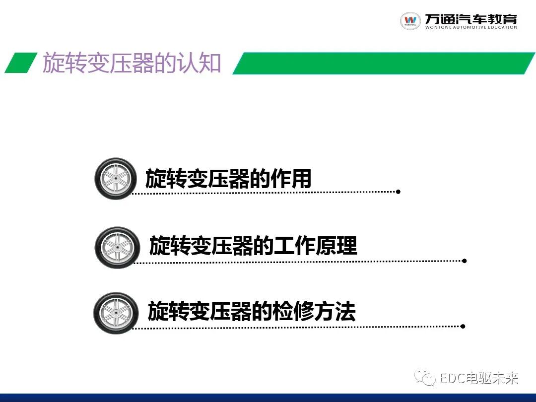 新能源汽車講解丨驅動電機系統的圖4