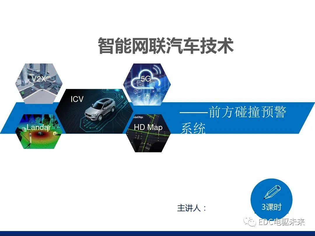 自適應巡航控制系統(tǒng)的圖1