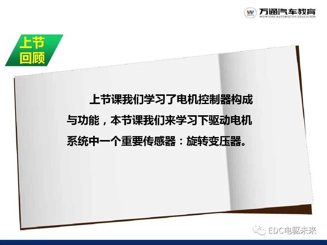 新能源汽車講解丨驅動電機系統的圖3