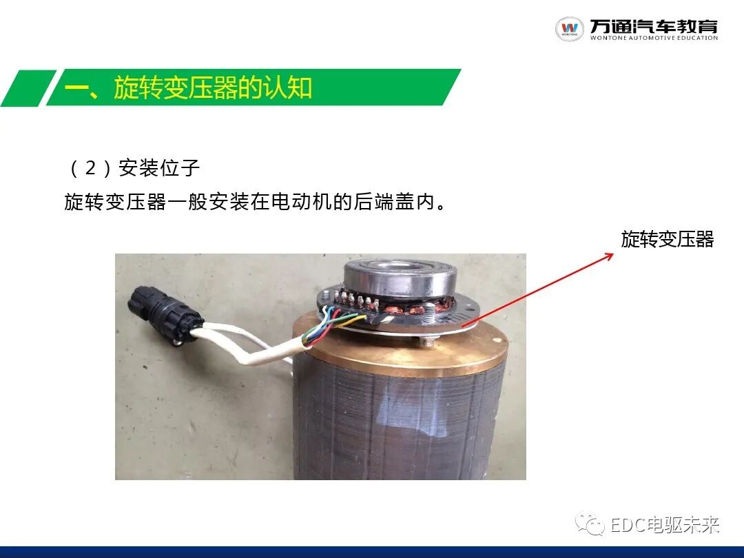 新能源汽車講解丨驅動電機系統的圖7