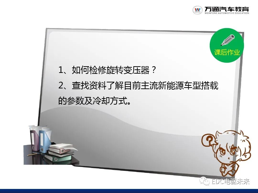 新能源汽車講解丨驅動電機系統的圖21