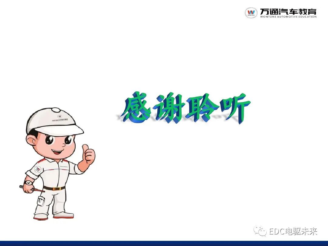 新能源汽車講解丨驅動電機系統的圖22