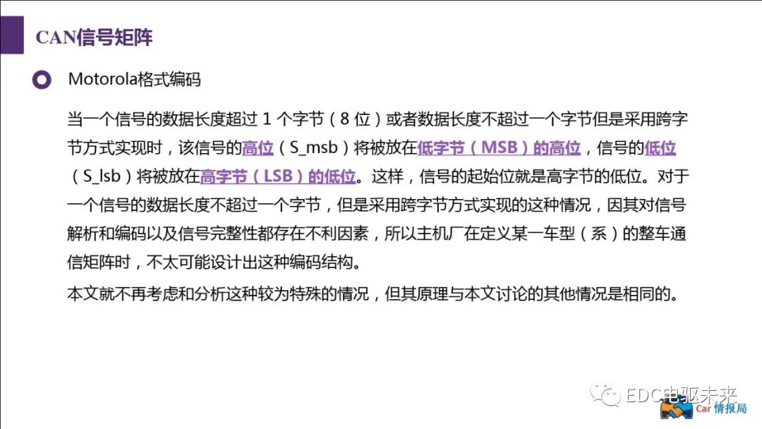 新能源汽車講解丨CAN總線介紹的圖72