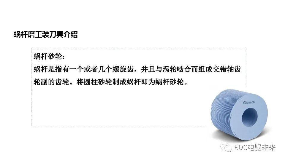 新能源減速系統(tǒng)齒輪工藝設計的圖12