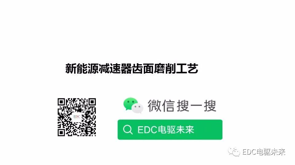 新能源減速系統(tǒng)齒輪工藝設計的圖1