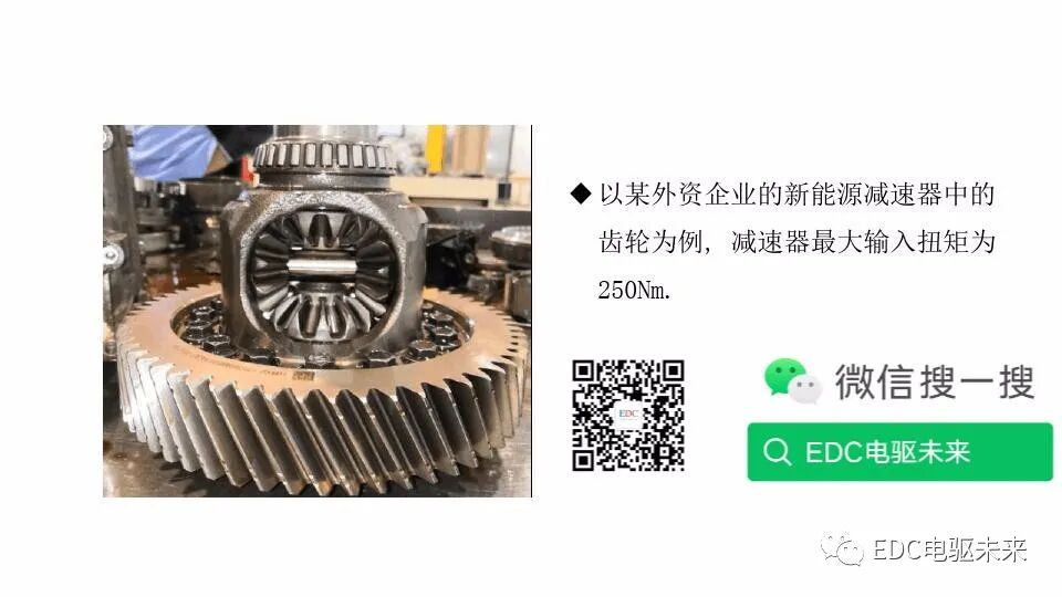 新能源減速系統(tǒng)齒輪工藝設計的圖3
