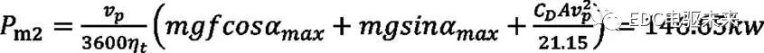 纯电动汽车动力系统选型匹配与仿真的图7