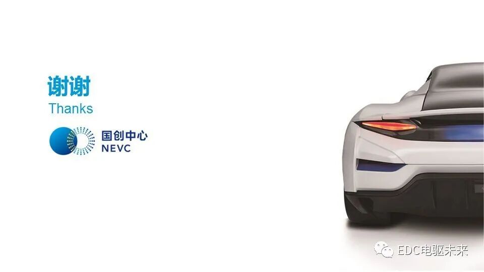 知薦 | 純電動汽車動力系統發展現狀與趨勢-溫故知新的圖31