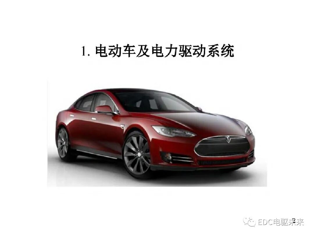 新能源汽车讲解丨电动车动力总成架构的图5
