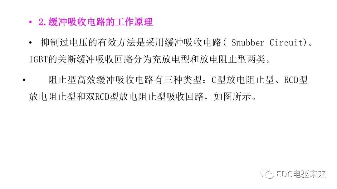 新能源汽车讲解丨制动能量回收系统的图24