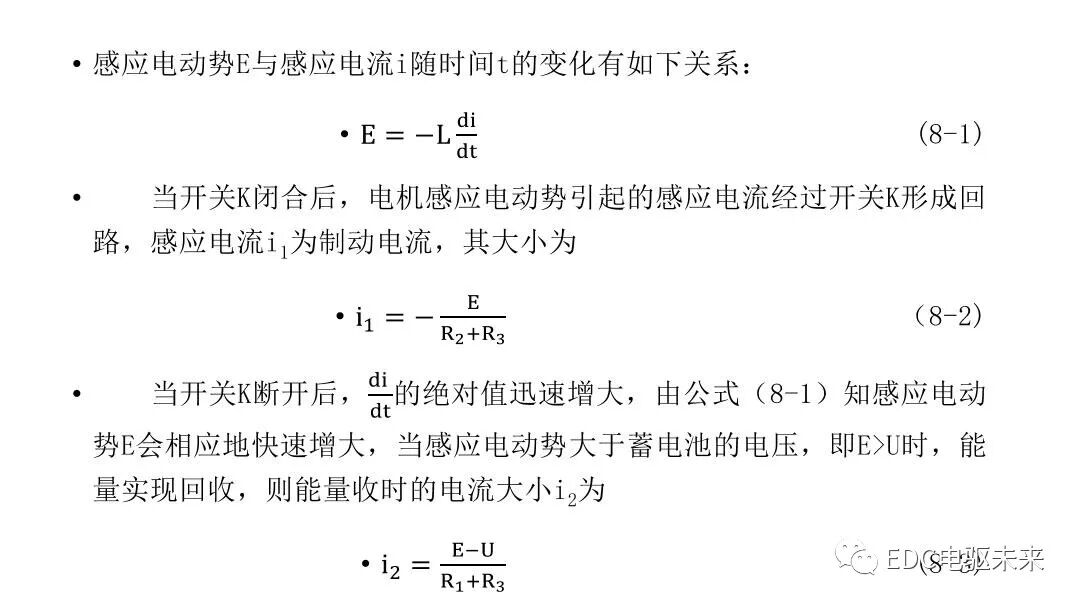 新能源汽车讲解丨制动能量回收系统的图20